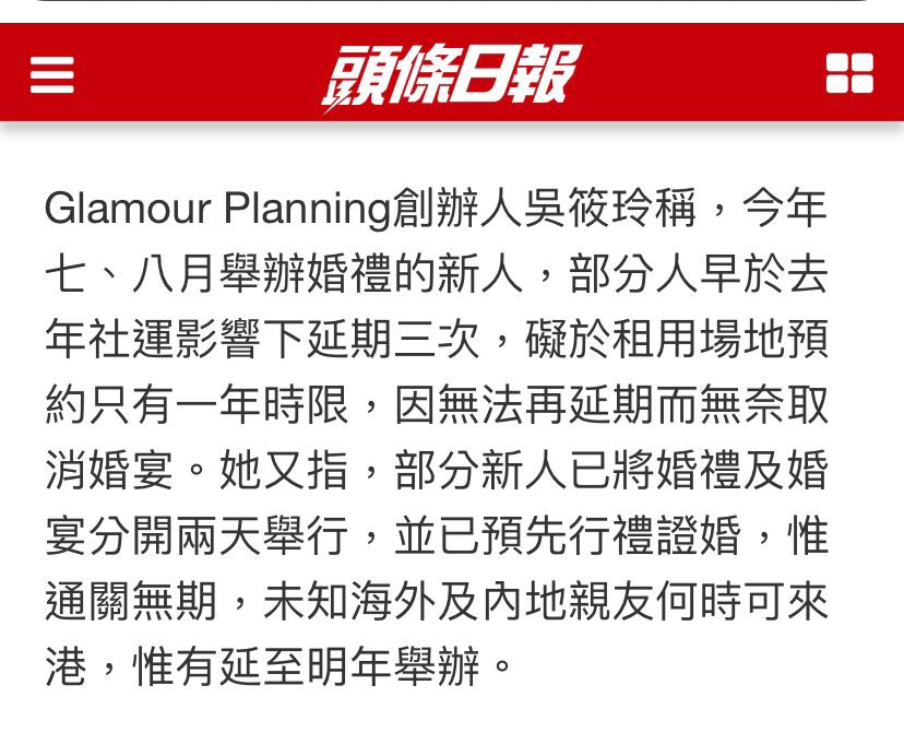 Glamour Planning  婚禮統籌師傳媒報導: 頭條日報報道